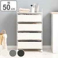 ランドリーチェスト 4段 幅50cm 高さ85cm キャスター付 引出し スチール ポリエチレン （ ラタン調 ランドリー チェスト ラック 防水 アジアン 収納 かご ） | お弁当グッズのカラフルボックス