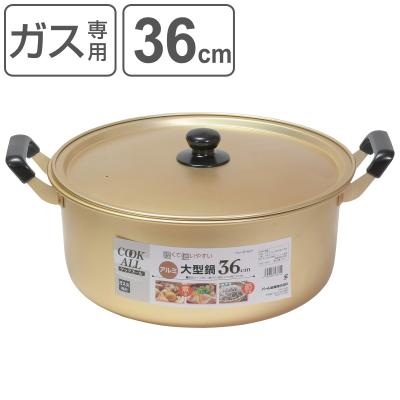 アルミ鍋の商品一覧 通販 - Yahoo!ショッピング