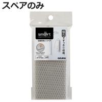 スペアのみ バスブラシ 浴室洗い sm@rt-SQA88 （ 風呂掃除 交換用 バス ブラシ ハンディ マグネット 浴室床 洗剤不要 磁石 バス用品 清掃用品 ） | お弁当グッズのカラフルボックス