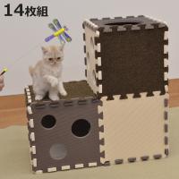 爪とぎ にゃんとしても研ぎたい 14枚組 猫 （ 爪研ぎ ジョイントマット パズルマット ねこ 猫用品 つめとぎ 組立式 おもちゃ ） | お弁当グッズのカラフルボックス