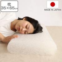 枕 35×65cm 洗える中材 カバー付 オーガニック 日本製 サポート （ まくら マクラ ピロー コットン 綿 100％ タオルカバー付き ） | お弁当グッズのカラフルボックス