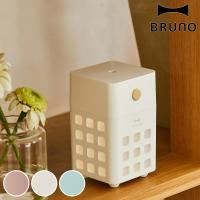 BRUNO 加湿器 充電式パーソナル加湿器 CUBE MIST 300ml 卓上 USB （ ブルーノ 超音波式 充電 コンパクト 持ち運び LEDライト 乾燥 保湿 おしゃれ 省スペース ） | お弁当グッズのカラフルボックス