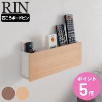 山崎実業 RIN 石こうボード壁対応 タブレット＆リモコンホルダー リン （ 4903208050333 リモコン 壁掛け ホルダー 収納 壁 スタンド ラック ） | お弁当グッズのカラフルボックス