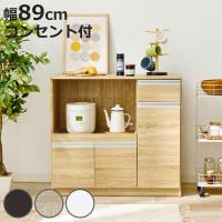 キッチンカウンター 北欧風 キャビネット 幅89cm （ キッチン収納 収納 カウンター 棚 引出し 家具 ） | お弁当グッズのカラフルボックス
