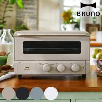 BRUNO オーブントースター スチーム＆ベイクトースター crassy+ （ ブルーノ クラッシープラス オーブン トースター 4枚 受け皿付き おしゃれ ） | お弁当グッズのカラフルボックス