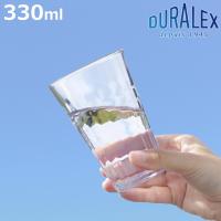 デュラレックス コップ 330ml PRISME プリズム 強化ガラス （ 食洗機対応 電子レンジ対応 DURALEX 食器 グラス ガラス ガラス製 ） | お弁当グッズのカラフルボックス