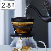 Cores コーヒーフィルター 2〜8杯用 ゴールドフィルター 純金メッキ （ コレス コーヒードリップ コーヒードリッパー 目盛付き ） | お弁当グッズのカラフルボックス