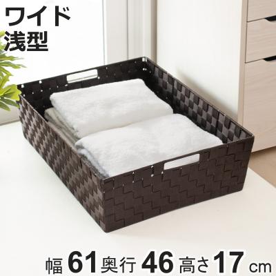 収納 幅45（小物入れ(かご、バスケット)）｜整理用品、小物入れ