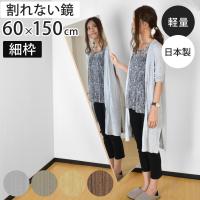 壁掛けミラー 割れない鏡 幅60cm 高さ150cm 全身鏡 姿見鏡 玄関 ... 壁掛けミラー 割れない鏡 幅60cm 高さ150cm 全身鏡 姿見鏡 玄関 ...