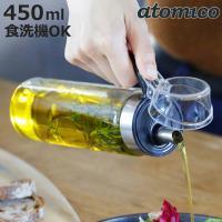 オイルポット 450ml atomico 食洗機対応 耐熱ガラス製 （ アトミコ オイルボトル 調味料入れ 調味料ボトル ） | お弁当グッズのカラフルボックス