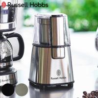 特典付き Russell Hobbs コーヒーグラインダー （ ラッセルホブス コーヒー グラインダー 電動 コーヒーミル ミル 豆挽き コーヒー豆 フラットカッター ） | お弁当グッズのカラフルボックス