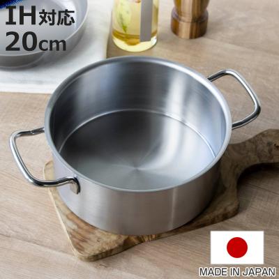 ステンレス鍋 20cmのおすすめ人気商品一覧 通販 - Yahoo!ショッピング