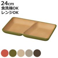 プレート earth color 抗菌 スクエア （ BPAフリー 日本製 電子レンジ対応 食洗機対応 ランチプレート 皿 お皿 仕切り皿 ランチ皿 ） | お弁当グッズのカラフルボックス