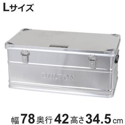 アルミコンテナ ダルトンのおすすめ人気商品一覧 通販 - Yahoo