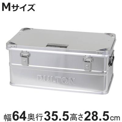 アルミコンテナ ダルトンのおすすめ人気商品一覧 通販 - Yahoo