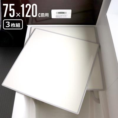 組み合わせ風呂ふた 75×120の商品一覧 通販 - Yahoo!ショッピング
