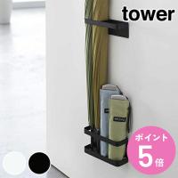 傘立て tower マグネットアンブレラスタンド 扉 （ タワー 傘 スタンド 玄関 収納 コンパクト スリム 山崎実業 ドア おしゃれ マグネットタイプ 傘たて ） | お弁当グッズのカラフルボックス