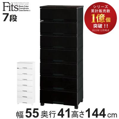 チェストフィッツプラス7段のおすすめ人気商品一覧 通販 - Yahoo