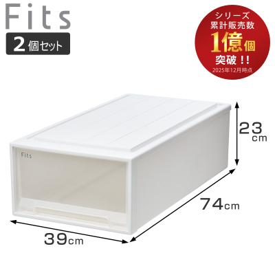 フィッツケース 押入れ 幅39×奥行74×高さ23cm 3個セット 幅39×奥行74×高さ23cm〕押入れ衣装ケースの商品一覧 通販 - Yahoo