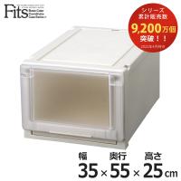 収納ケース　Fits　フィッツ　フィッツユニット ケース 3525　引き出し　プラスチック （ フィッツケース 収納 収納ボックス ） | お弁当グッズのカラフルボックス