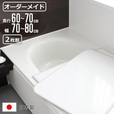 お風呂の蓋 800×1560 2枚組のおすすめ人気商品一覧 通販 - Yahoo