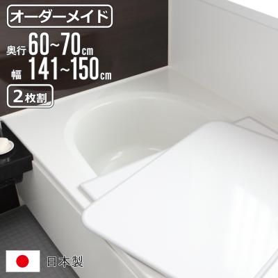 お風呂の蓋 800×1560 2枚組のおすすめ人気商品一覧 通販 - Yahoo