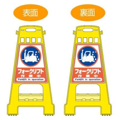 フォークリフト作業中看板の商品一覧 通販 - Yahoo!ショッピング フォークリフト作業中看板の商品一覧 通販 - Yahoo!ショッピング