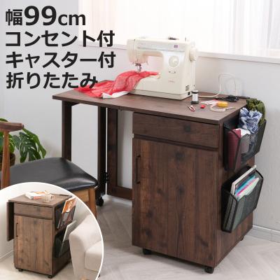 ミシン台のおすすめ人気商品一覧 通販 - Yahoo!ショッピング