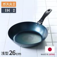 使いやすい鉄フライパン 26cm IH対応 こだわり職人 日本製 藤田金属 （ ガス火対応 鉄フライパン 鉄製フライパン フライパン 炒め鍋 ハードテンパー加工 ） | お弁当グッズのカラフルボックス
