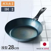 使いやすい鉄フライパン 28cm IH対応 こだわり職人 日本製 藤田金属 （ ガス火対応 鉄フライパン 鉄製フライパン フライパン 炒め鍋 ハードテンパー加工 ） | お弁当グッズのカラフルボックス