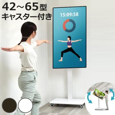 テレビ回転台（適応画面サイズ：65型）のおすすめ人気商品一覧 通販
