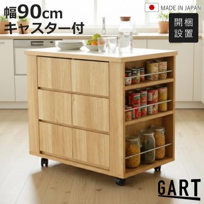 ガルト キッチン カウンター（キッチンカウンター）｜キッチン収納