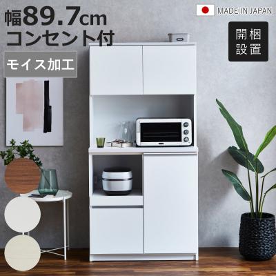 土井インテリヤ工業 レンジボード 収納家具 キッチン家具 ホワイト キッチン収納 土井インテリヤ工業 食器棚、レンジ台｜キッチン収納｜家具