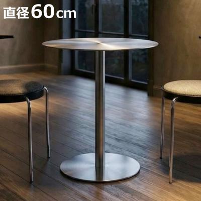 ステンレス丸脚（ダイニングテーブル、チェア）｜テーブル | 家具