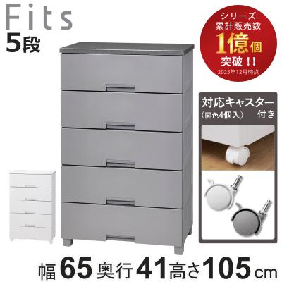タッパーウェア（チェスト、衣類収納） | 家具、インテリア のおすすめ
