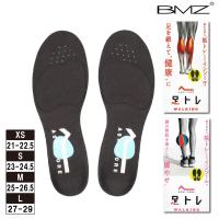 BMZ アシトレ インソール 足トレ 筋トレ 中敷き 普段靴用 浮き指 メンズ レディース ビーエムゼット | 靴下専門店 ashi屋