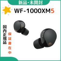 「新品・未開封」SONY WF-1000XM5 (B) [ブラック]　ノイズキャンセリング機能搭載 完全ワイヤレス Bluetoothイヤホン | colorfulstar