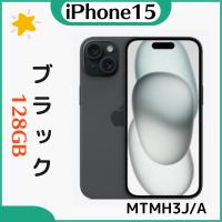 「新品・未開封・▲訳あり」 Apple  iPhone15 128GB  ブラック  MTMH3J/A  AU利用制限▲ | colorfulstar