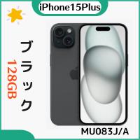 「新品・未開封」 iPhone 15 Plus 128GB ブラック MU083J/A SIMフリー | colorfulstar