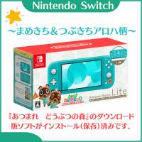 「新発売」Nintendo Switch Lite あつまれ　どうぶつの森セット　〜まめきち＆つぶきちアロハ柄〜 | colorfulstar