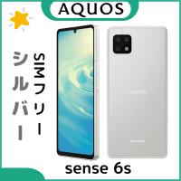 「新品・未開封」SHARP AQUOS sense6s SH-RM19s シルバー 64GB 楽天モバイル版 SIMフリー | colorfulstar