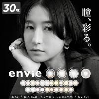 【ポイント5倍&amp;20%OFFクーポン配布中】カラコン ワンデー envie 1day アンヴィ 1箱30枚入り 度あり BC8.6 ブラック ブラウン オリーヴ　松本恵奈 | PONPISH