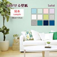 壁紙シール 無地 ヘリンボーン はってはがせる 壁紙 シール 幅50cm 15m巻 リメイクシート 白 カッティングシート リメイクシール Diy Solid Sheet Diyインテリアのお店 Colorspro 通販 Yahoo ショッピング