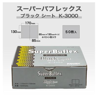 KOVAX Super Buflex グリーン・ブラックディスクセット　各2箱 バフレックスのおすすめ人気商品一覧 通販 - Yahoo!ショッピング