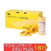 3M 243J Plus 18mm 黄 70巻 (10pack) | カラートリム