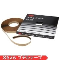 3M ブチルテープ 8626 | カラートリム
