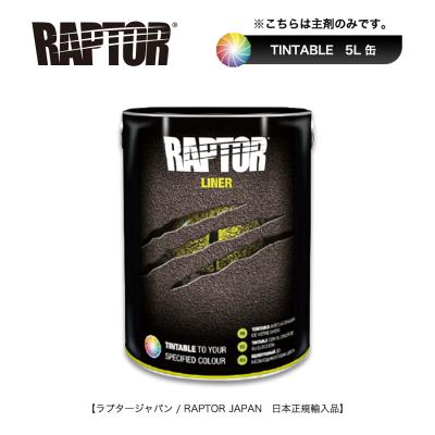 ラプターライナー 色（自動車、バイク用修理、補修用品）｜工具