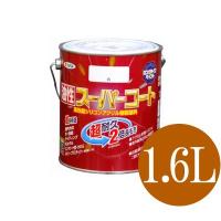 アサヒペン 油性スーパーコート オータムブラウン (全45色) [1.6L] 多用途・油性塗料 | カラーハーモニーYahoo!ショップ