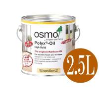 【送料無料】オスモカラー #3332 フロアクリアーエクスプレス 透明2〜3分ツヤ有 [2.5L]  osmo | カラーハーモニーYahoo!ショップ