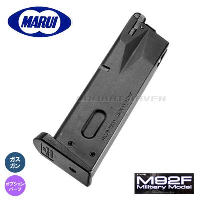 マルイ m92f パーツ（アクセサリー、消耗品）｜サバゲー、ミリタリー